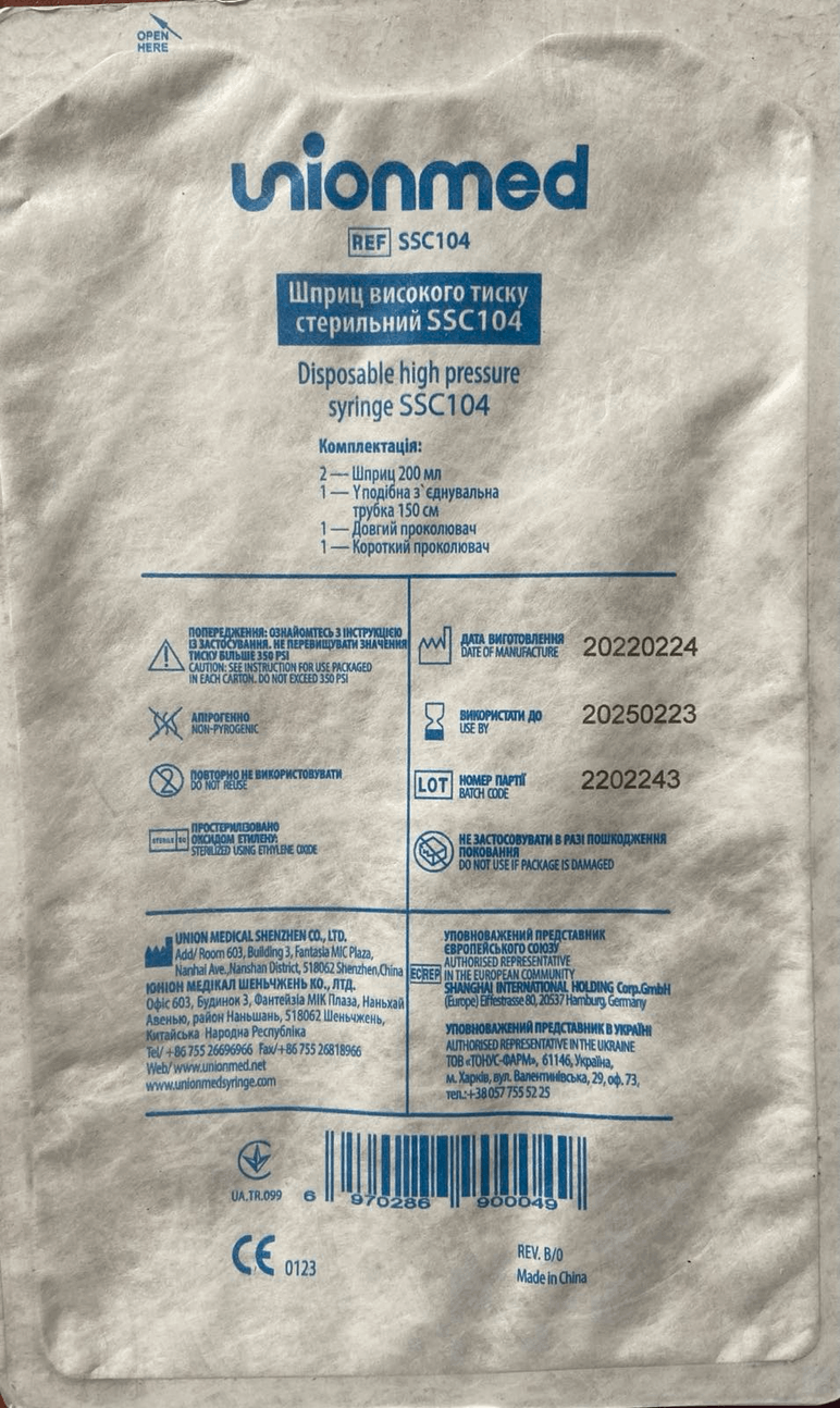 Шприц високого тиску стерильний ангіографічний SSC104 для Sino Power D